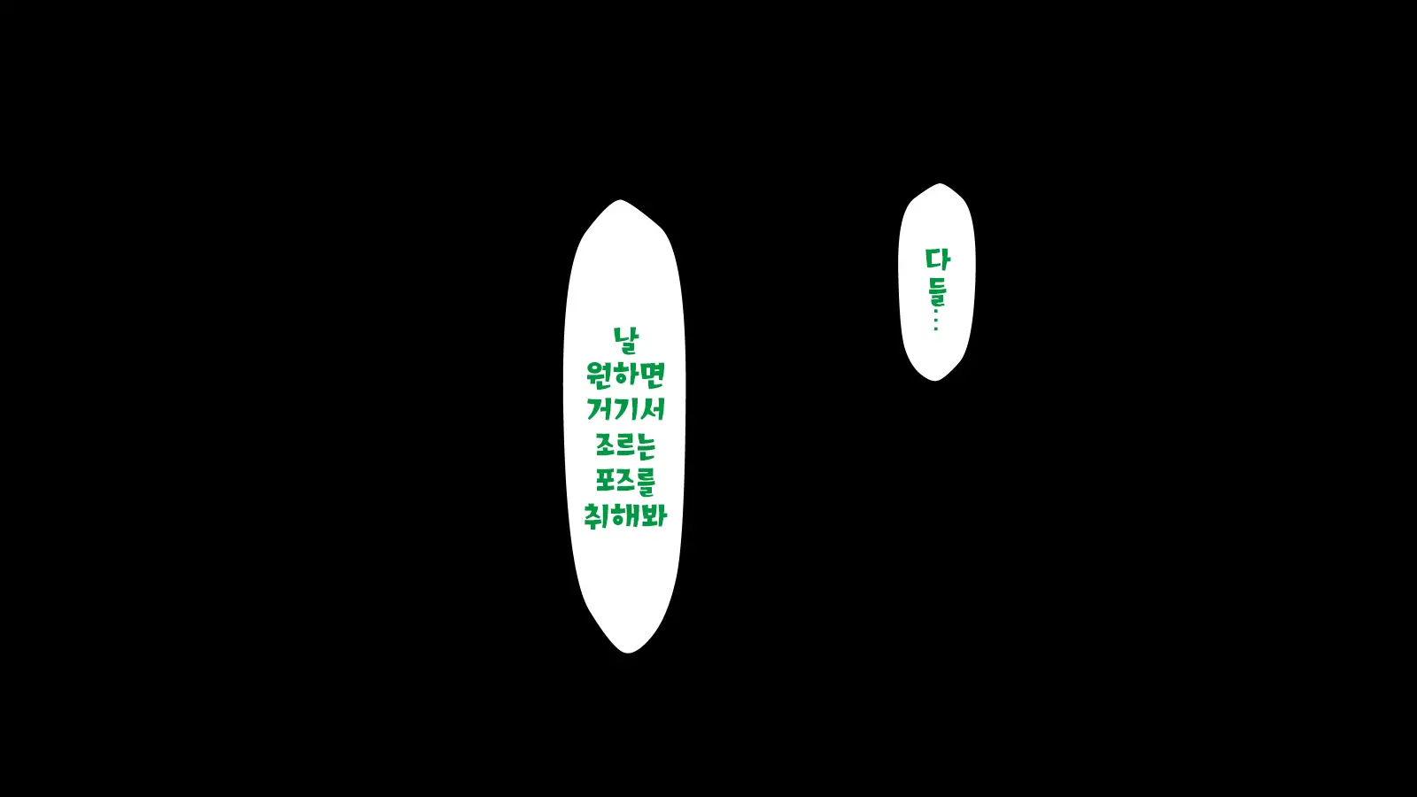 Inran Virus | 음란 바이러스